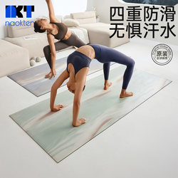 Yoga Mat, Non-Slip, Natural Rubber, Professional Soundproofing and Shock-Absorbing Fitness Floor Mat, Home Dance Sweat-Absorbing Pu Mat for Girls