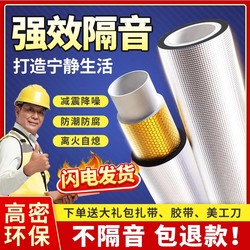 Fanno 5 Meters Soundproof Cotton Bag Sewer Pipe Bathroom Sound-absorbing Super-silence Household Self-adhesive 110-type Damping Sheet
