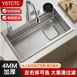 Qingcaijia Thickened Sus304 Stainless Steel Kitchen Sink Large Single Bowl Set for Home Use, Vegetable Washing Basin, Dishwashing Sink with Embossed Pattern