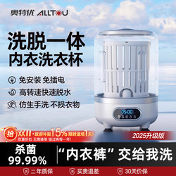 Mini Washing Machine for Underwear, Special for Washing Underwear, Small Sock Washing Machine, Wireless Fully Automatic Washing and Drying Machine