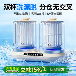 Double-Cup Integrated Washing Machine for Underwear, Mini Special Washing Machine for Socks, Fully Automatic Small Cleaning Device