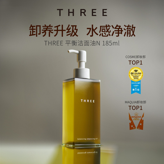THREE(スリー) [メイク落とし] クレンジング オイル 185ml 4本】THREE