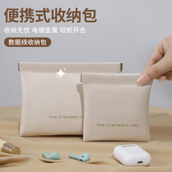 Portable Storage Bag for Cosmetics, Data Cables, Self-Closing Portable Earphones, Chargers, Power Banks, Sample Mini Bags