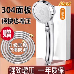 High-Pressure Showerhead Set for Bathroom, Super Powerful Showerhead, Rain Showerhead, Shower Spray Head Set