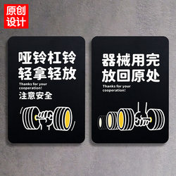 After Using the Equipment, Put It Back in Its Original Place. Dumbbells and Barbells Should Be Handled with Care. Gym Warning Signs Are Just Right for This