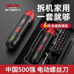 Delixi Electric Screwdriver Rechargeable Household Electric Drill Screwdriver Small Mini Screwdriver Tool Set