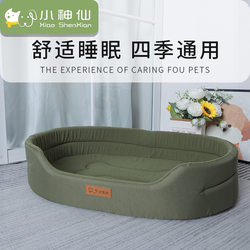 Oxford Cloth Dog Bed, Oval-Shaped, Suitable for All Seasons, High-Quality Shiba Inu Dog Mattress, Cat Bed, Fabric Pet Bed