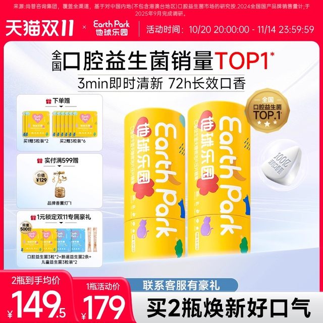 EarthPark Oral Probiotic Lozenges Fresh Breath Removes Bad Odor and Leaves Fragrance Microbubble Tablets