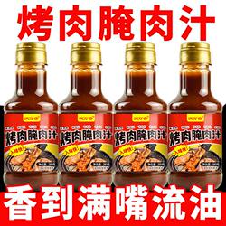Marinade Sauce for Grilled Meat, Barbecue Seasoning Sauce for Beef, Mutton Skewers, Pork Belly, Seafood, Bbq Flavor Enhancer, Odor Remover Sauce