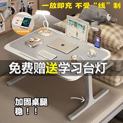 Folding Small Table for Bed, Dormitory Student Study Desk, Lamp Table, Laptop Computer, Unlimited Fast Charging Table, Bedroom Table Board