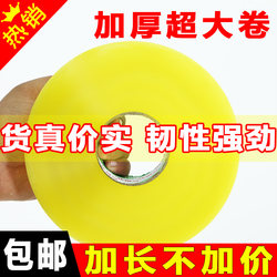 Large Roll of Transparent Tape Wholesale for Express Packaging and Sealing, Thick High-Viscosity Sealing Tape with Free Shipping