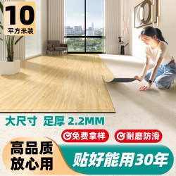 10 ㎡ Pvc Wood Grain Floor Stickers Self-Adhesive Self-Laying Plastic Flooring Renovation Thickened and Wear-Resistant