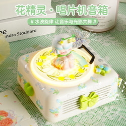 Flower Elf Bluetooth Speaker, Cute Ambient Light Speaker, Niche High-End Feel, Birthday Gift for Girls, Best Friends, and Friends