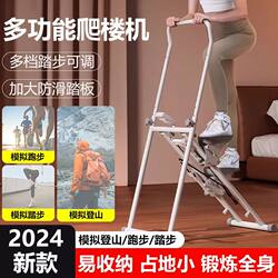 Multifunctional Stepper, Indoor Climbing Frame, Stair Climbing Machine, Home Fitness Exercise Climbing Machine, Running Equipment