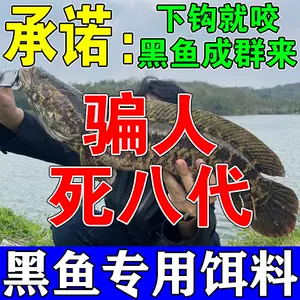 蛇頭魚- Top 50件蛇頭魚- 2024年4月更新- Taobao