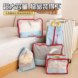 Travel Portable Storage Bag, Suitcase, Clothes and Shoe Organizer, Transparent Mesh Bag for Organizing Clothes, Separate Toiletry Bag