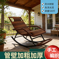 Elderly Rocking Chair, Recliner, Adult Sleeping Chair, Summer Balcony Home Rattan Chair, Leisure Chair, Cooling Chair, Garden Chair