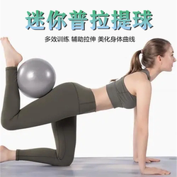 Pilates Small Ball Pelvic Floor Muscle Training Fitness Ball Postpartum Recovery Yoga Rolling Ball Pc Muscle Training Ball Yoga Ball