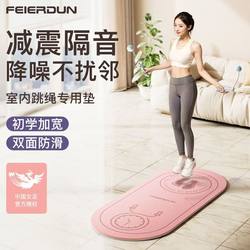 Household Anti-Noise Floor Mat Tpe Thickened Jump Rope Mat Shock-Absorbing Non-Slip Soundproof Floor Mat Sports Fitness Yoga Mat