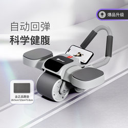 Keep Abdominal Wheel Automatic Rebound Elbow Support Type Abdominal Exercise Equipment for Slimming Belly and Losing Weight, Home Use