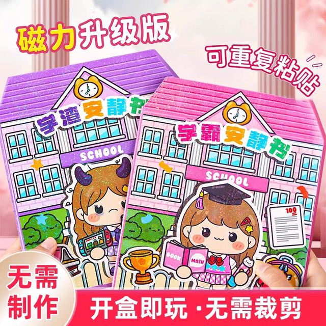 Xueba and scumbag jelly stickers for quiet books new girls toy cutting-free stickers children's handmade diy materials B0