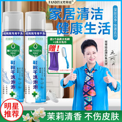 Free Large Brush and Large Towel [Highly Recommended by Wang Liyun] Vantia Shoe and Boot Dry Cleaning Foam Cleaner for White Shoes, No Water Needed