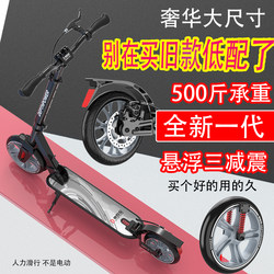 Fitness Stepper for Adults, Outdoor Scooter for Children, Two-Wheeled Pedal Bike, Foldable Fitness Two-Wheeler
