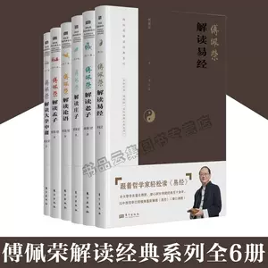 傅佩荣孟子- Top 1000件傅佩荣孟子- 2024年3月更新- Taobao