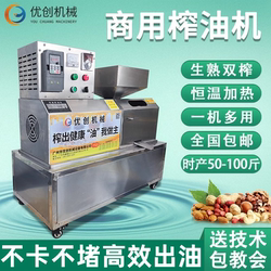 Commercial medium-sized rapeseed oil press