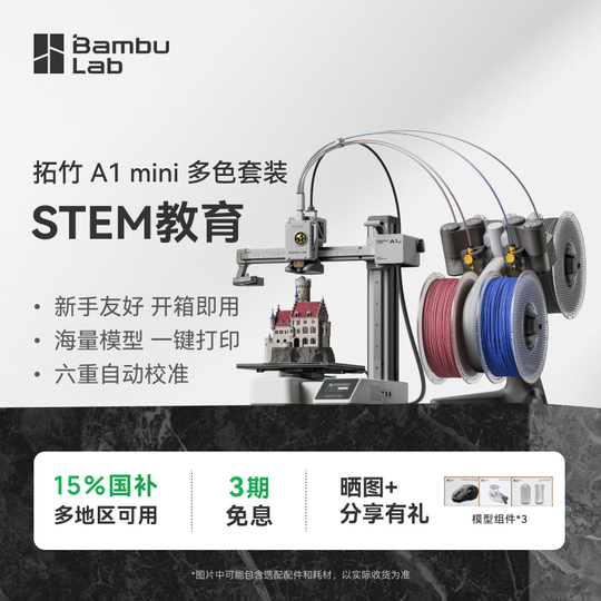 Bambu Lab A1 mini マルチカラー(2色) 3Dプリンター おまけ ASCII.jp：マルチカラー3Dプリンターが3万円 すごい時代になりましたね