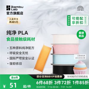 
[Breaking new product] Tuozhu Pure PLA Pure 3D printing filament material food contact grade matte children's toys environmental protection and safety RFID intelligent parameter identification