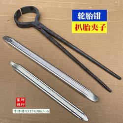 Labor Car Tire Removal Pliers Construction Site Car Electric Car Trolley Crowbar Tire Pulling Tire Pry Tire Pliers Tire Peeling Car Tire Clamp
