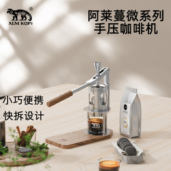 Alaiman micro hand pressure V58 espresso coffee machine small mini portable For Home outdoor camping espresso