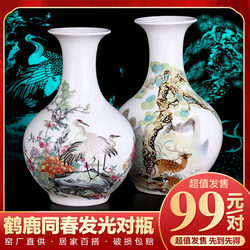 【He Lu Tong Chun】Luminous Appreciation Vase with Exquisite Craftsmanship, Night-Glowing Appreciation Vase, Jingdezhen Ceramic Decorative Ornament, Cultural Heritage