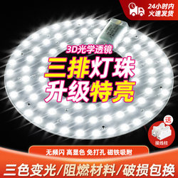 Led Ceiling Light Core Magnetic Circular Lamp Panel Replacement Lamp Tube Patch Bulb Eye Protection Bedroom Living Room Super Bright