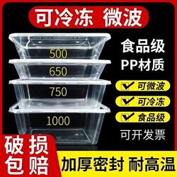 Transparent Thickened Rectangular 1000ml Disposable Food-Grade Meal Box Takeaway Lunch Box Fast Food Box