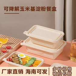 Corn Starch Disposable Biodegradable Rectangular Lunch Box with Lid, Environmentally Friendly, Food-Grade Takeaway Packaging Box