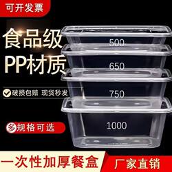 Food-Grade Thickened Rectangular 1000ml Disposable Transparent Plastic Lunch Box, High Temperature Resistant Takeout Bento Fast Food Box