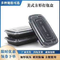 Disposable Rectangular Lunch Box, Plastic Takeaway Box, Black Transparent Lunch Box, Thickened American-Style 750 Lunch Box