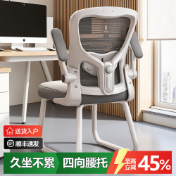 Comfortable Office Chair for Long Periods of Sitting, Backrest Chair, Home Computer Chair, Bow-Leg Gaming Chair, Ergonomic Chair