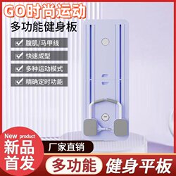 High Quality New Multifunctional Fitness Board Abdominal Board Home Exercise Abdominal Muscle Vest Line Flat Support for Men and Women