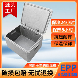 Epp Insulated Box Refrigerated Box Commercial Use for Stalls and Food Delivery Foam Box Food Preservation Takeout Box