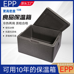 Insulated Box for Commercial Use, Special Food-Grade Refrigerated Box for Stall Setting, Take-Out Box, Outdoor Food Delivery Large-Capacity Foam Box