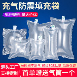 10*15cm Inflatable Bags, Filling Bags, Air Column Bags, Cushioning Bubble Bags, Luggage Support Air Bags, Packaging Fillers