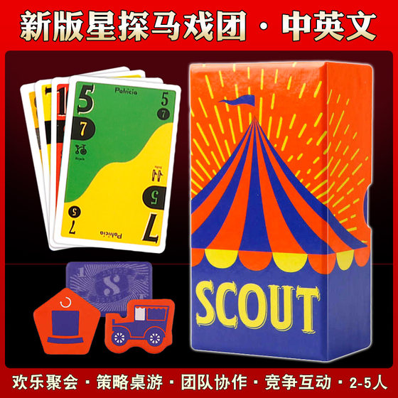 SCOUT Circus Star Scout Search Board Games 2-5 Card Games Happy Parent Child Leisure Party OINK Series