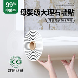 Imitation Tile Marble Stickers Self-Adhesive Waterproof and Moisture-Proof Tv Background Wall Stickers Kitchen High Temperature Resistant and Oil-Proof Wallpaper