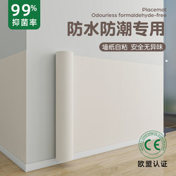 White Self-Adhesive Waterproof and Moisture-Proof Wallpaper for Home Use, Washable, Covers Imperfections, Suitable for Bedroom Walls, Dormitory Bed Surrounds, and Wall Stickers