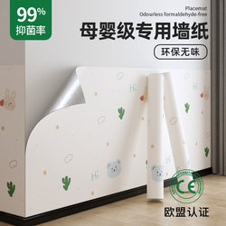 Wallpaper Self-Adhesive Cartoon Warm Wall Decoration Wallpaper Waterproof and Moisture-Proof Background Wall Dormitory Wall Skirt Sticker