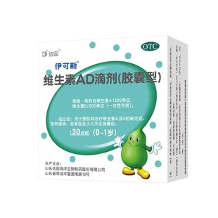 【公开】伊可新一岁以下滴剂120粒