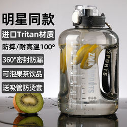 German Tritan Large Capacity Water Bottle for Men, Sports Fitness Water Jug, High Temperature Resistant Large Capacity Cup